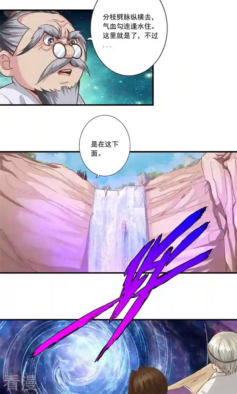 诸天纪第二季第90话