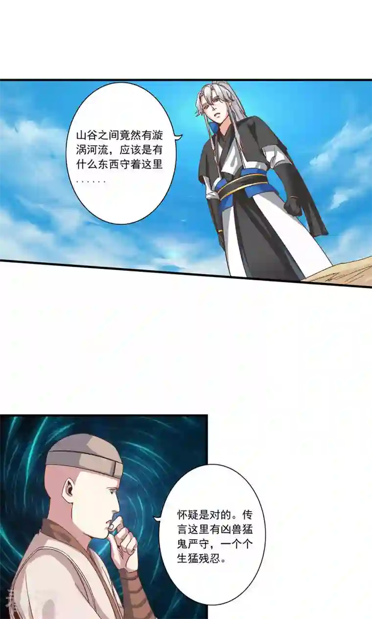 诸天纪第二季第90话