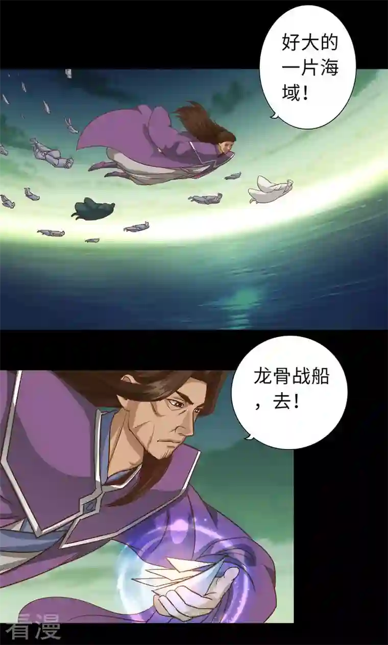 诸天纪第二季第91话