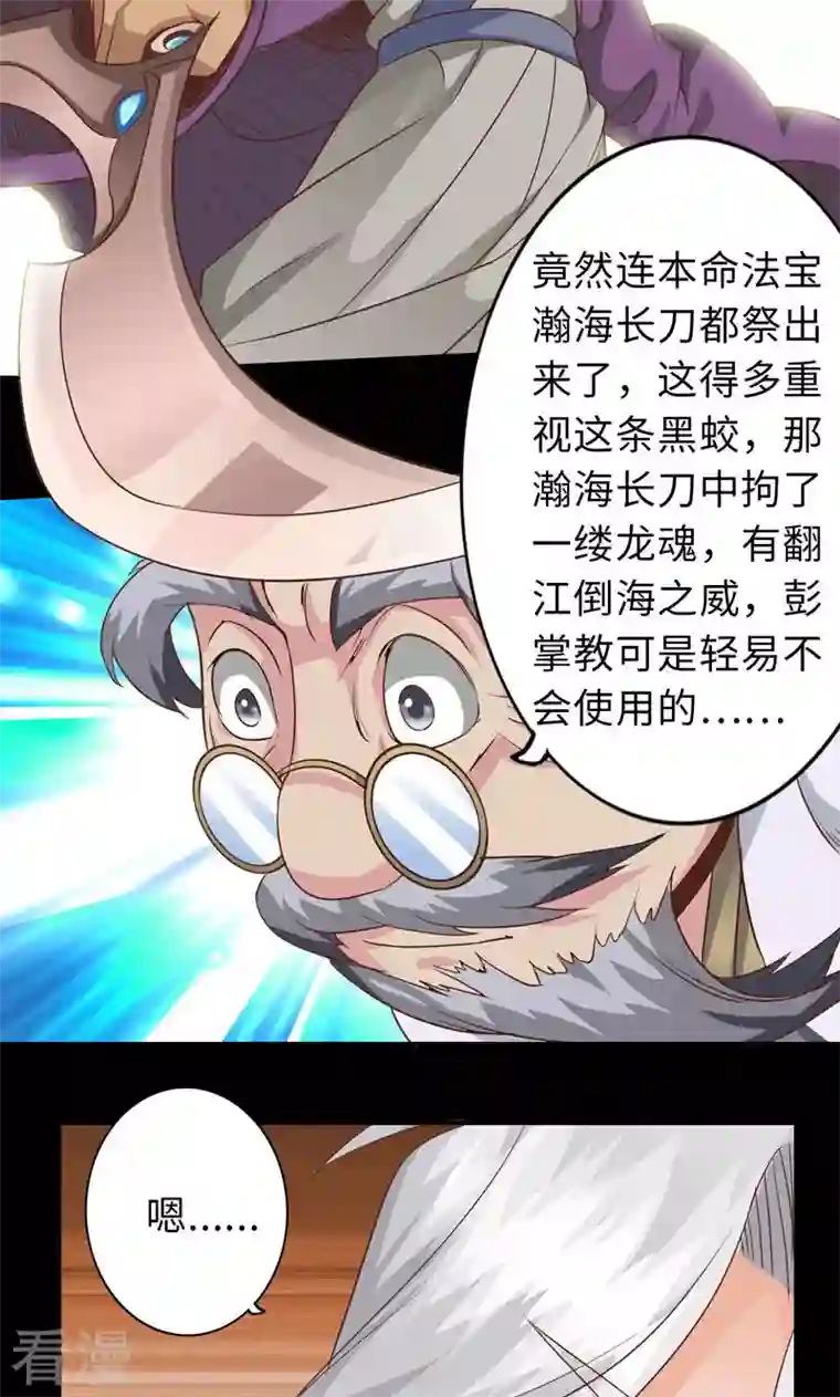 诸天纪第二季第91话