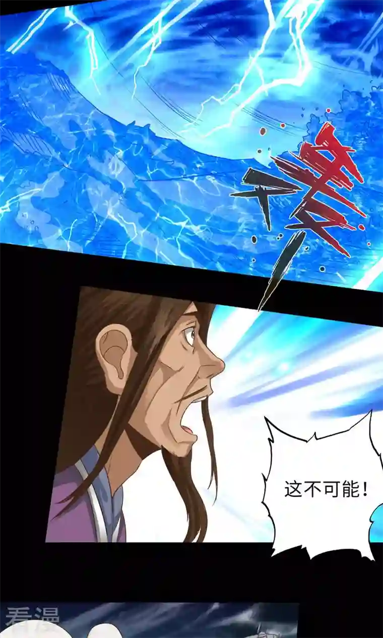 诸天纪第二季第91话