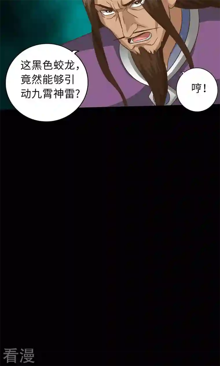 诸天纪第二季第91话
