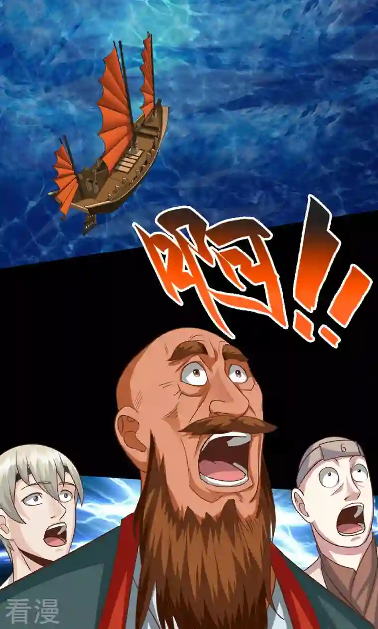 诸天纪第二季第91话