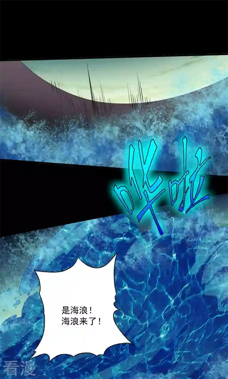 诸天纪第二季第92话