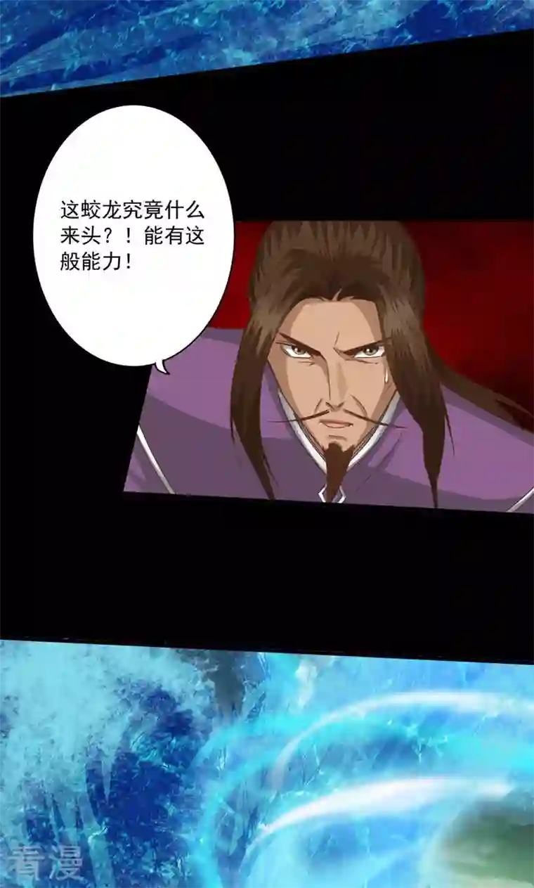 诸天纪第二季第92话