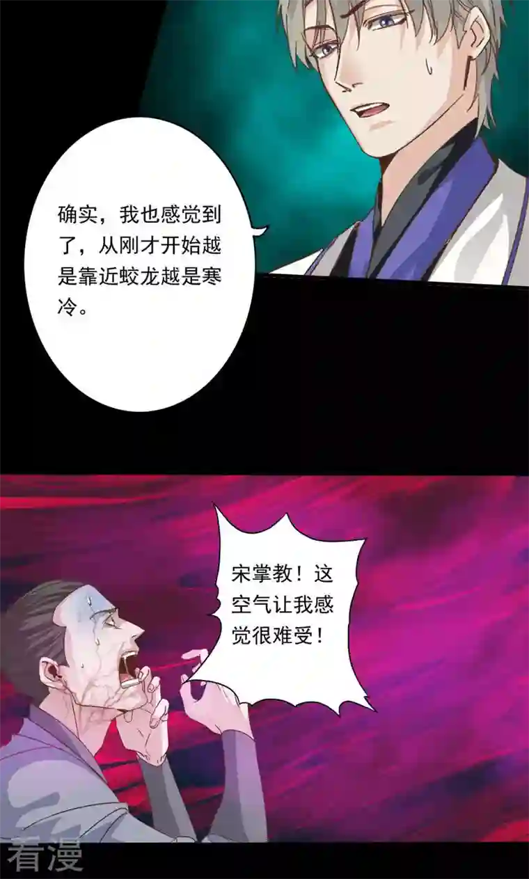 诸天纪第二季第92话