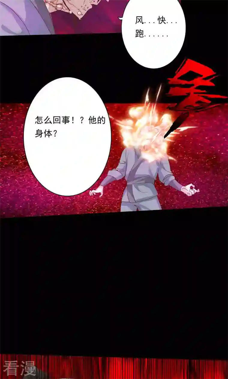 诸天纪第二季第92话