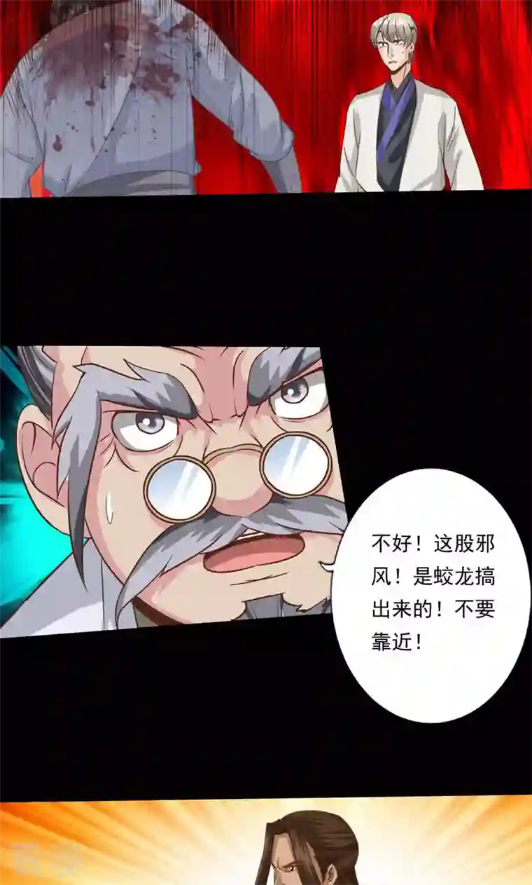 诸天纪第二季第92话