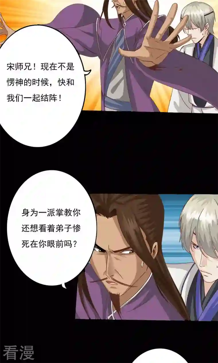 诸天纪第二季第92话