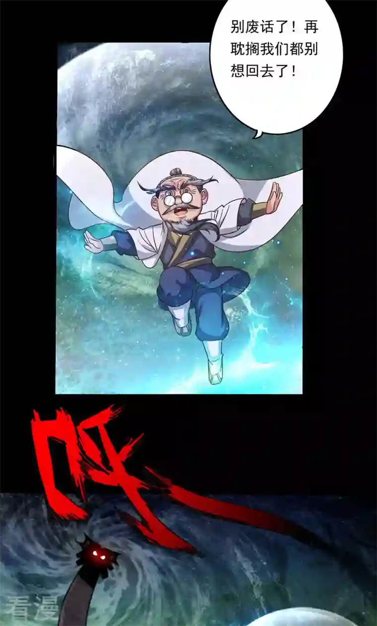 诸天纪第二季第92话