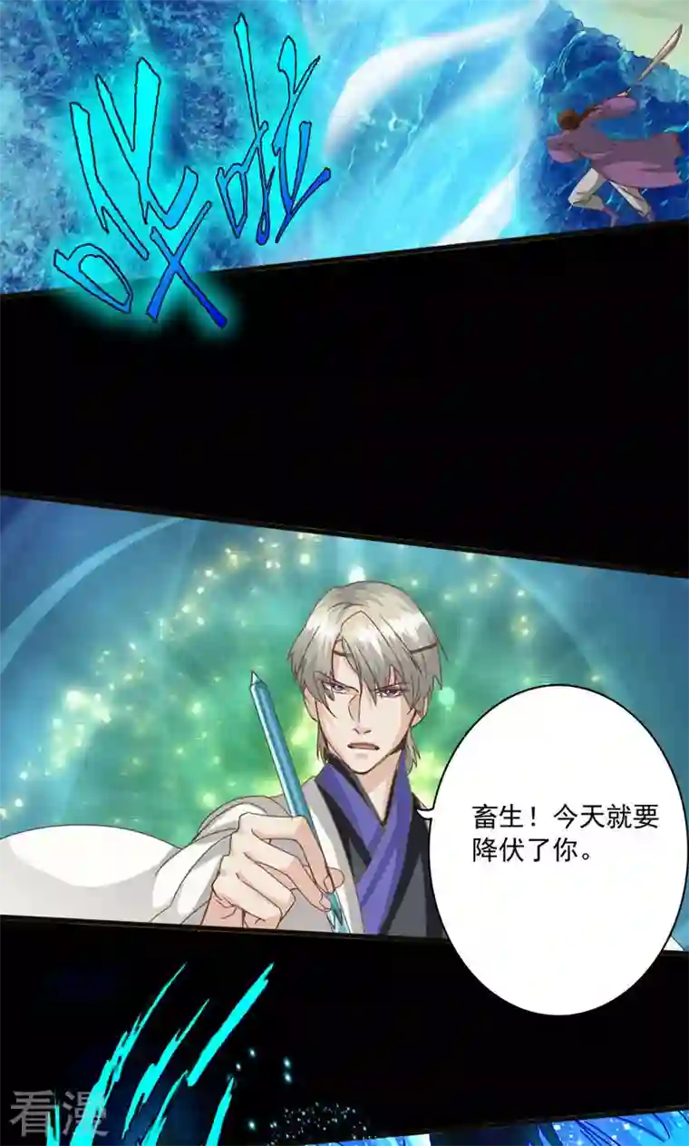 诸天纪第二季第92话