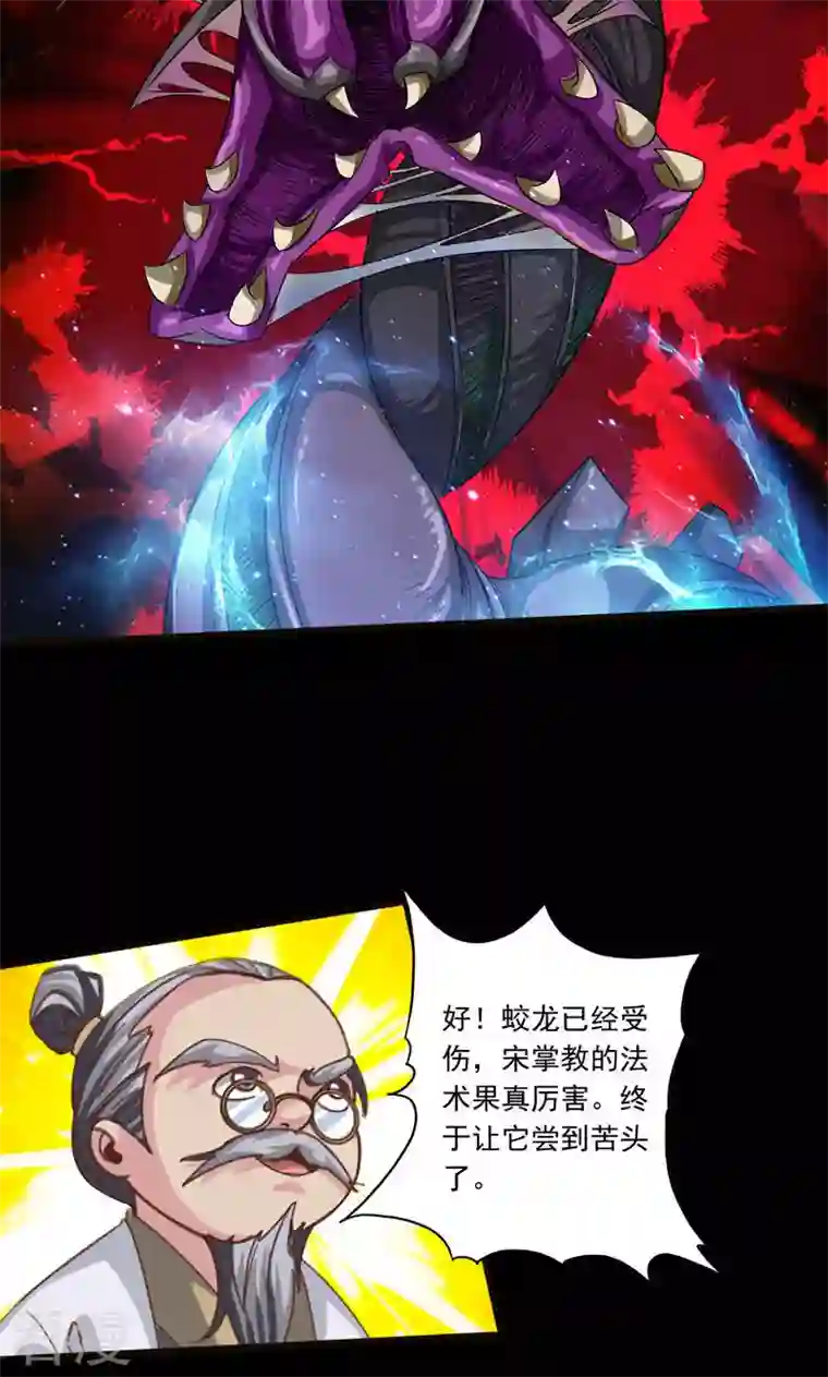 诸天纪第二季第92话