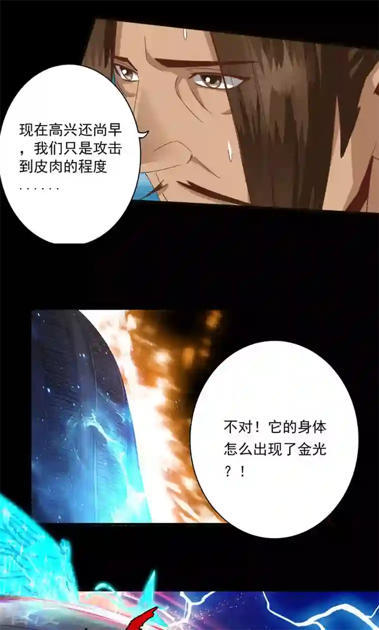 诸天纪第二季第92话