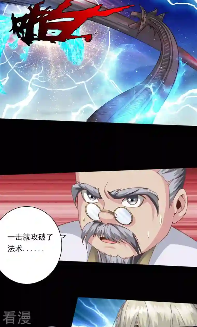 诸天纪第二季第92话