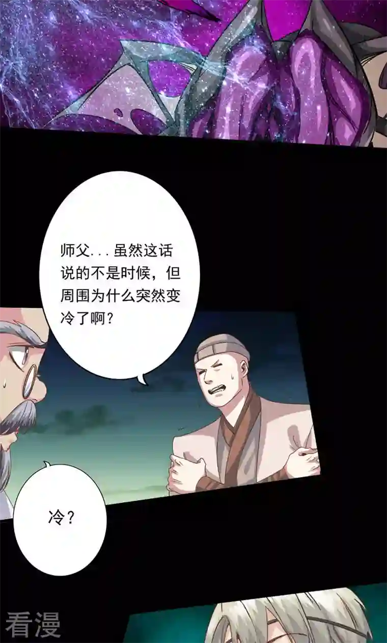 诸天纪第二季第92话