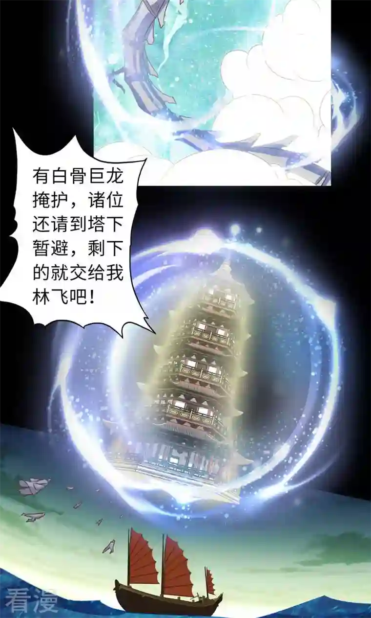 诸天纪第二季第93话