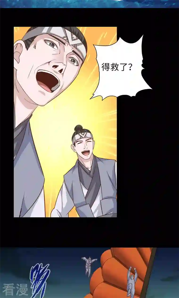 诸天纪第二季第93话