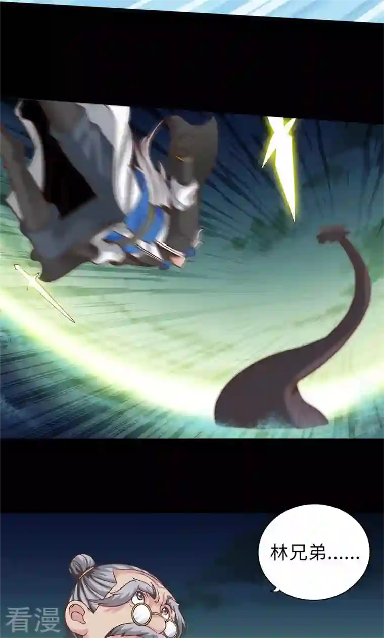 诸天纪第二季第93话