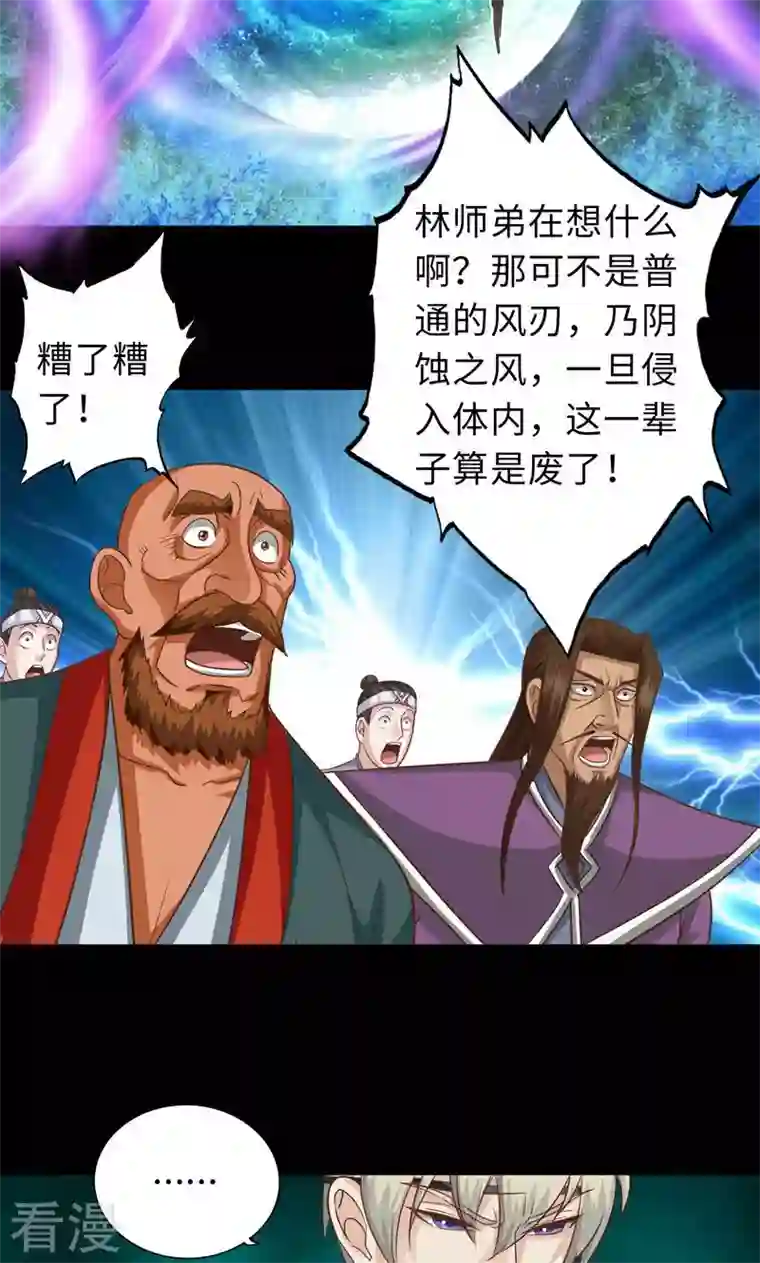 诸天纪第二季第93话