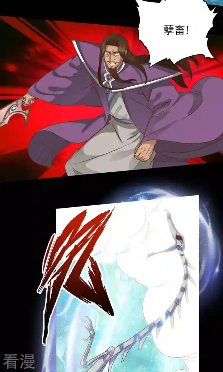 诸天纪第二季第93话