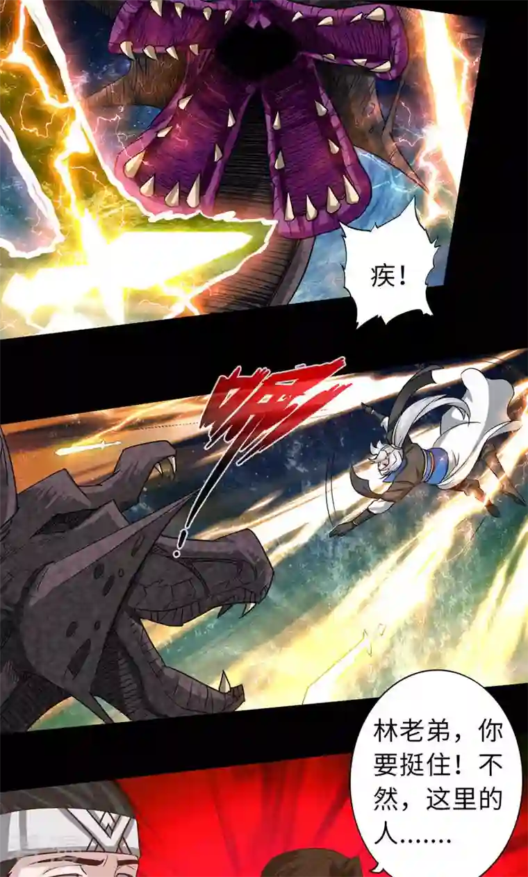 诸天纪第二季第94话