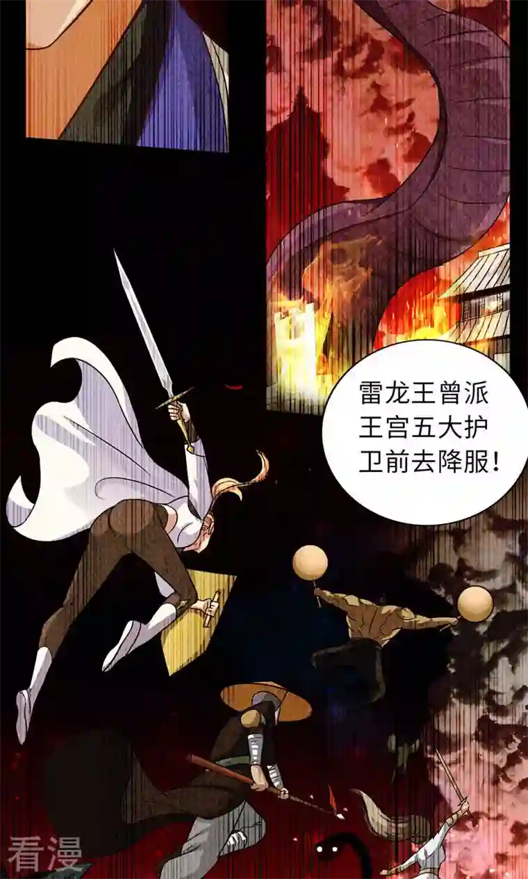 诸天纪第二季第94话