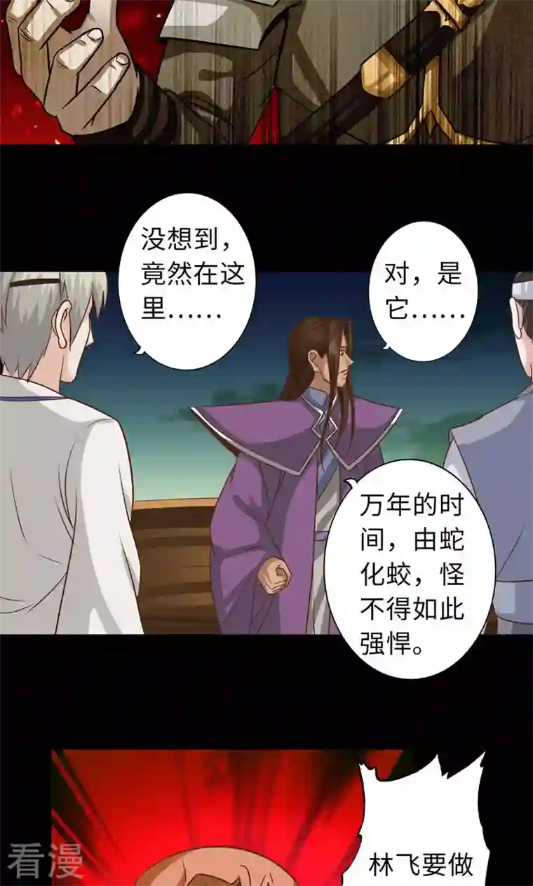 诸天纪第二季第94话