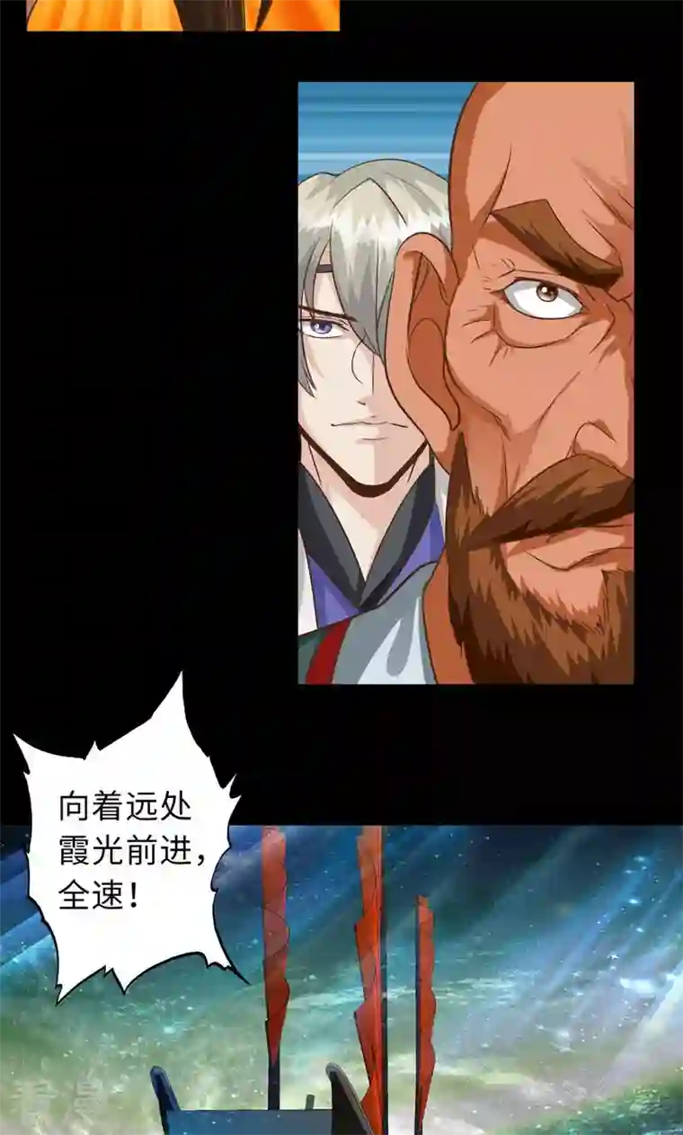 诸天纪第二季第94话