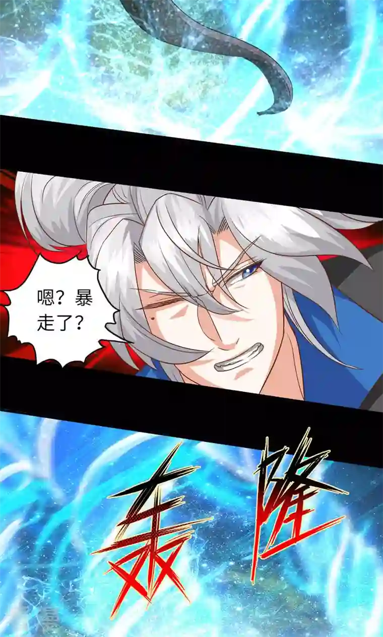 诸天纪第二季第94话