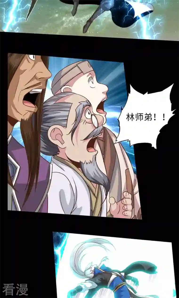 诸天纪第二季第94话