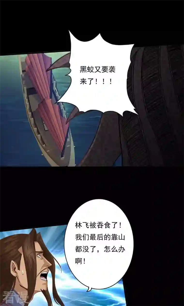 诸天纪第二季第95话