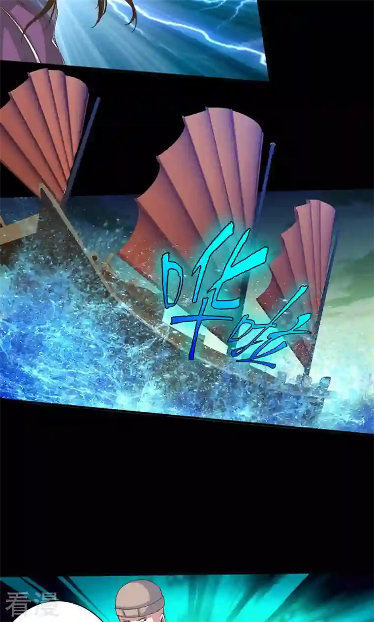 诸天纪第二季第95话