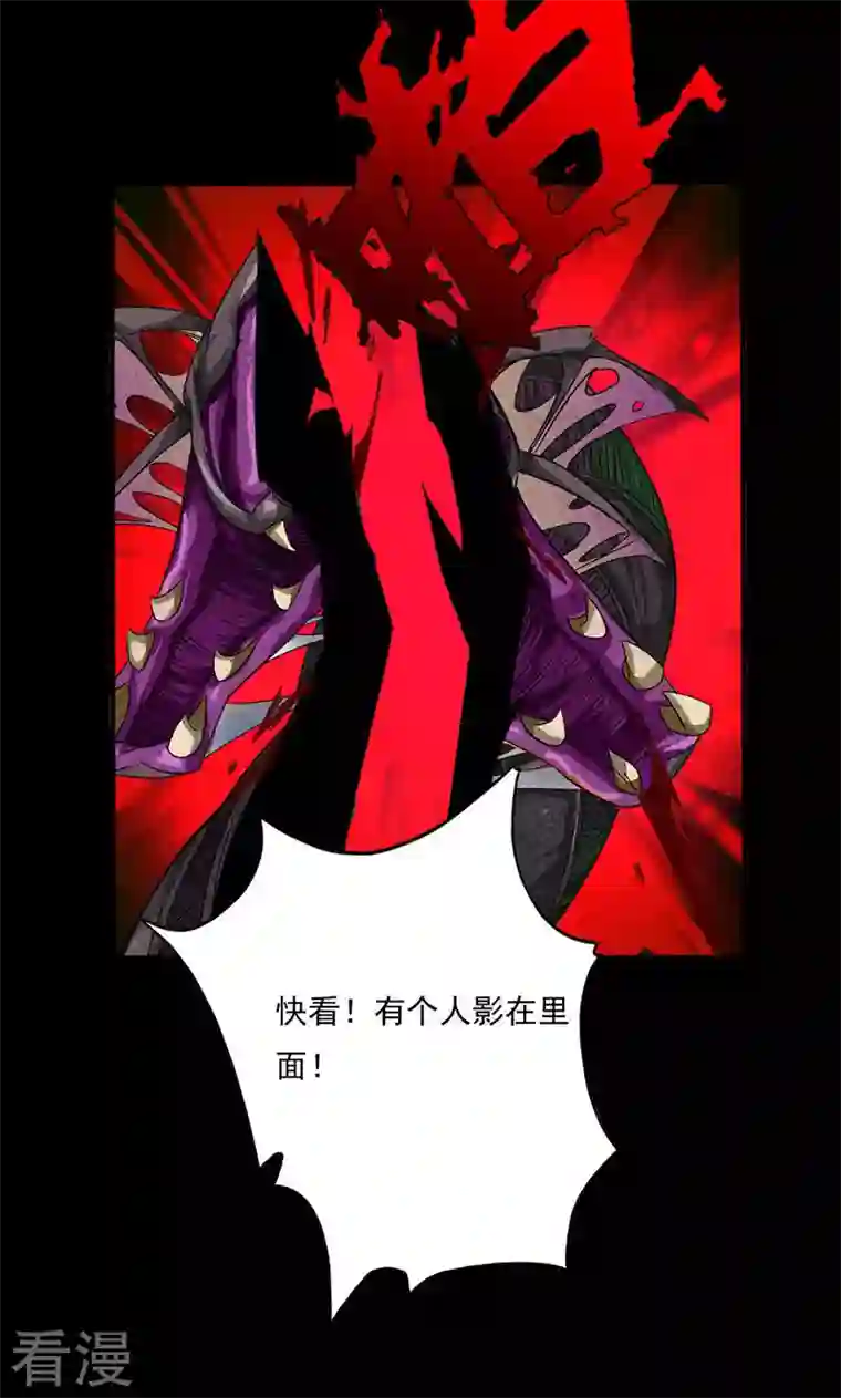 诸天纪第二季第95话