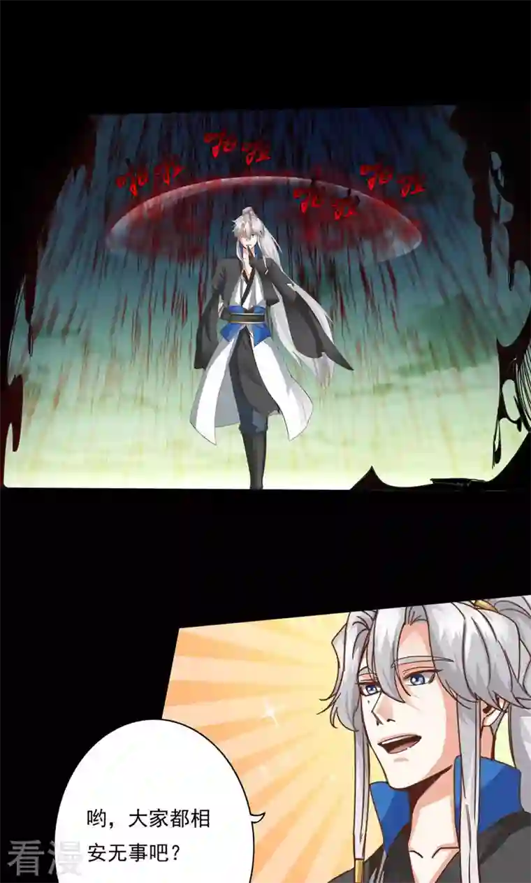 诸天纪第二季第95话