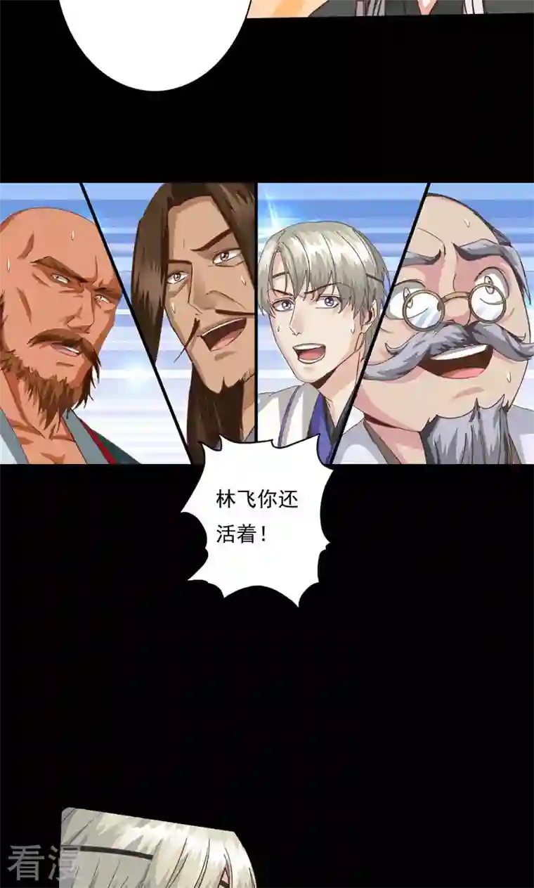 诸天纪第二季第95话