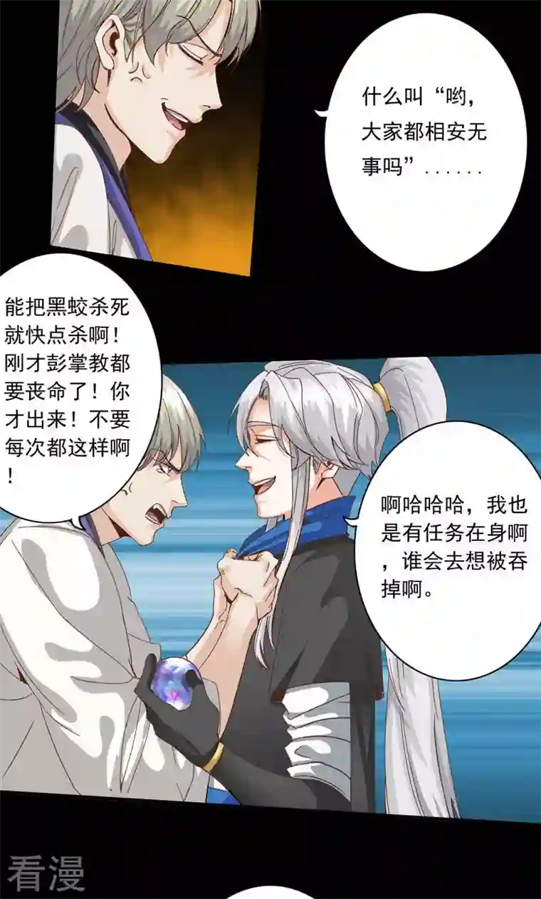 诸天纪第二季第95话