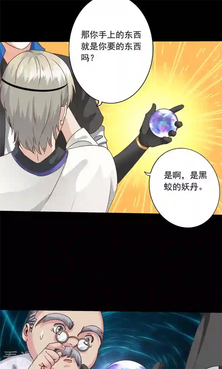 诸天纪第二季第95话