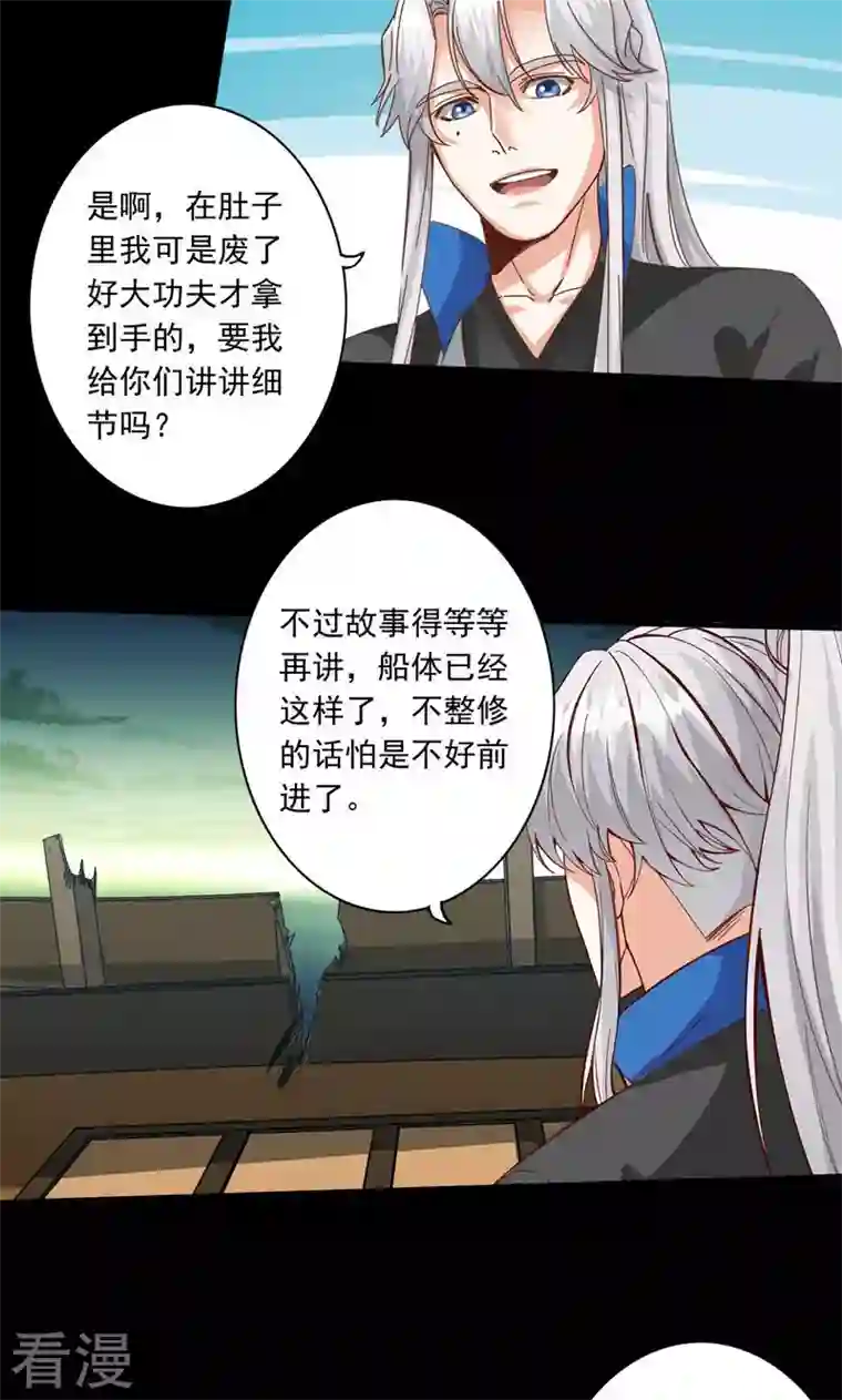 诸天纪第二季第95话