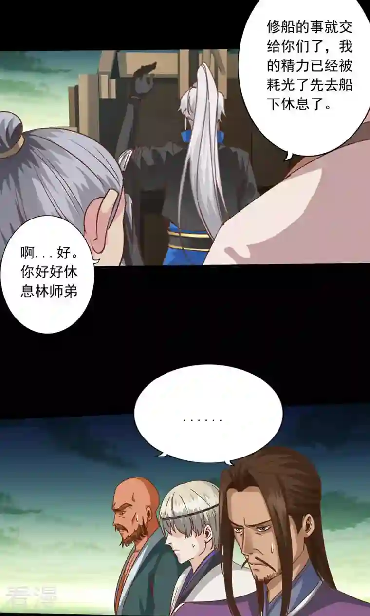 诸天纪第二季第95话