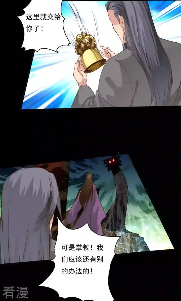 诸天纪第二季第95话