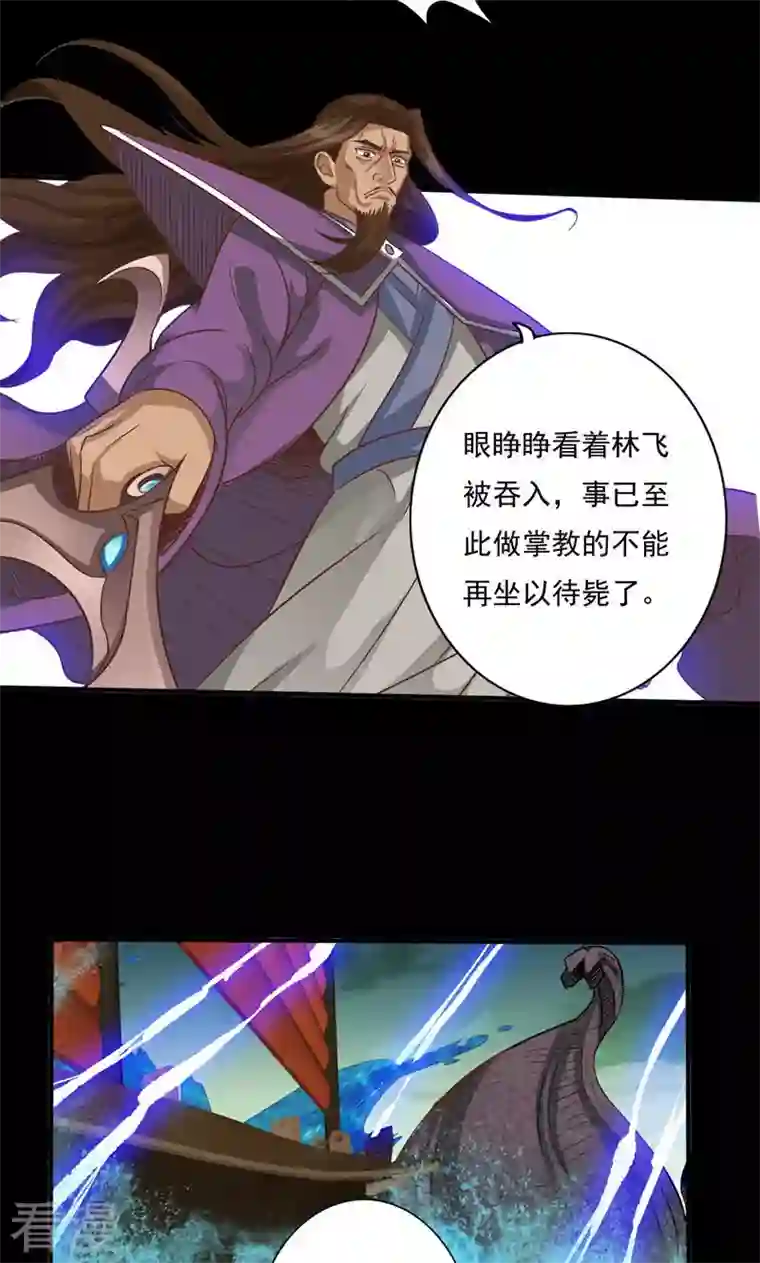 诸天纪第二季第95话