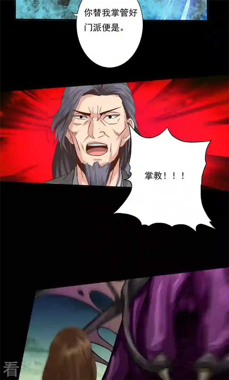 诸天纪第二季第95话