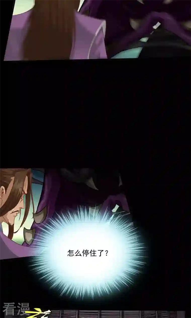 诸天纪第二季第95话