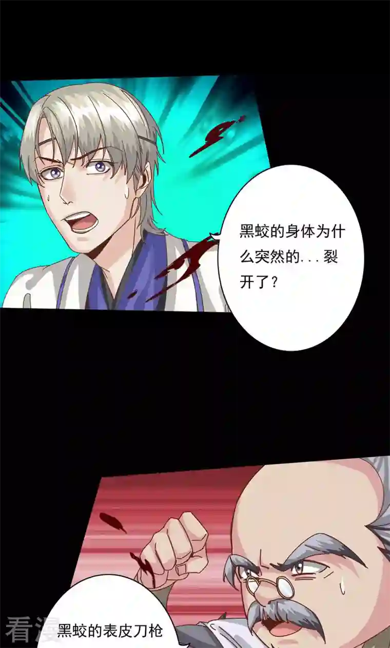 诸天纪第二季第95话