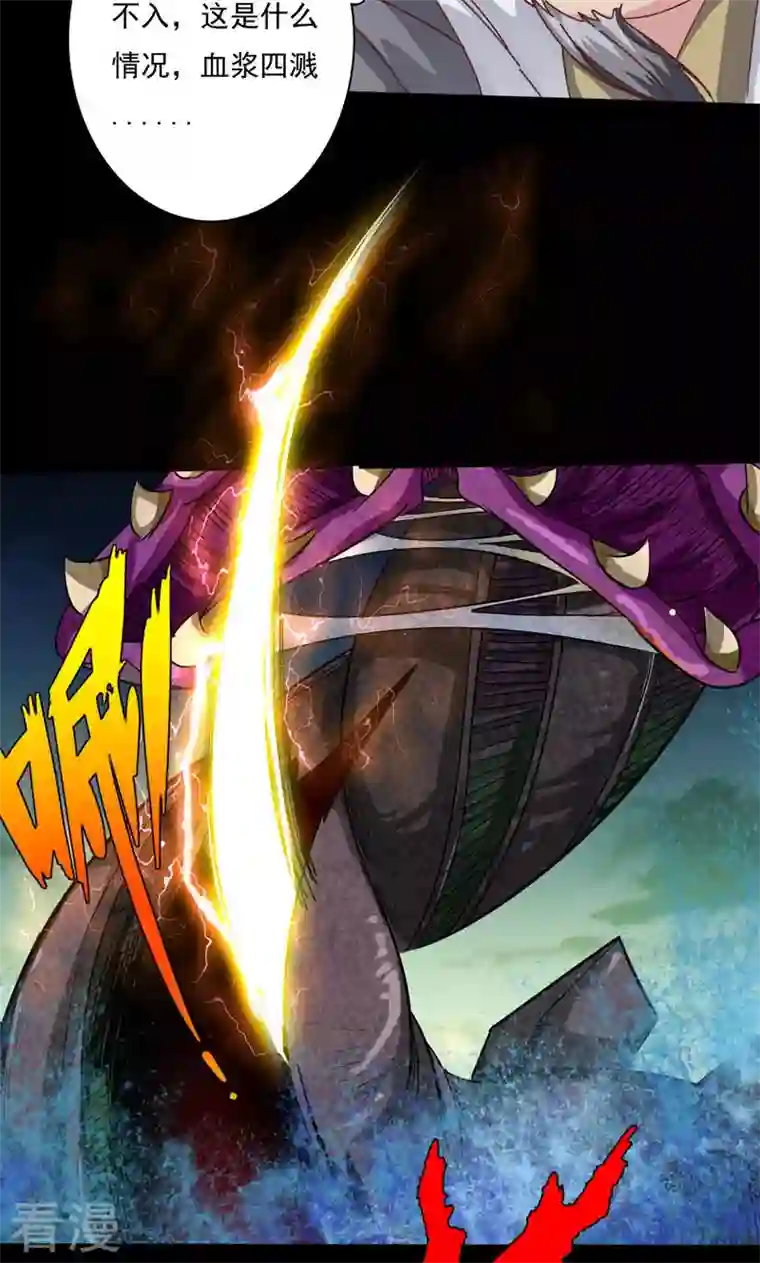 诸天纪第二季第95话