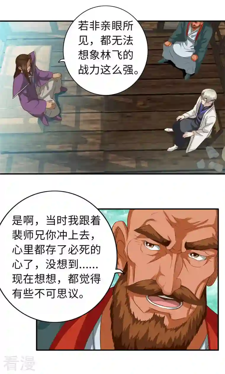 诸天纪第二季第96话