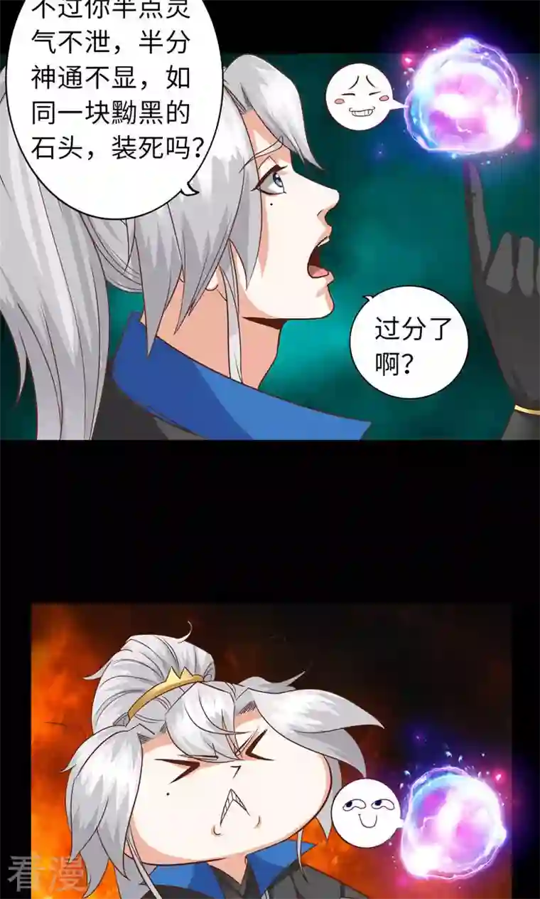 诸天纪第二季第96话