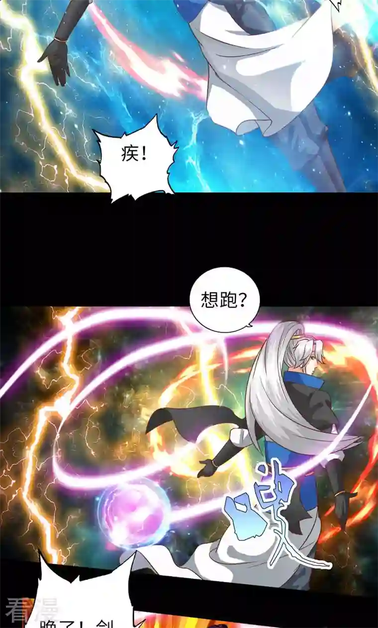 诸天纪第二季第96话