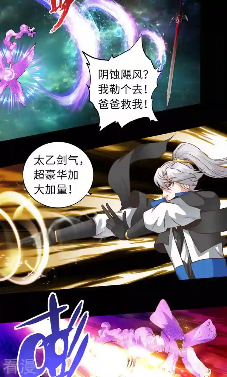 诸天纪第二季第96话