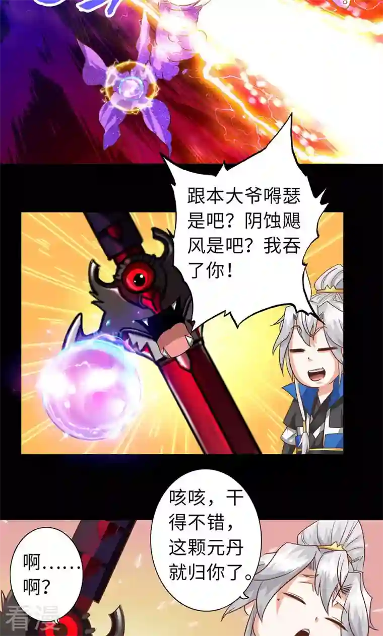 诸天纪第二季第96话